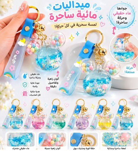 مدالية دب أزرق